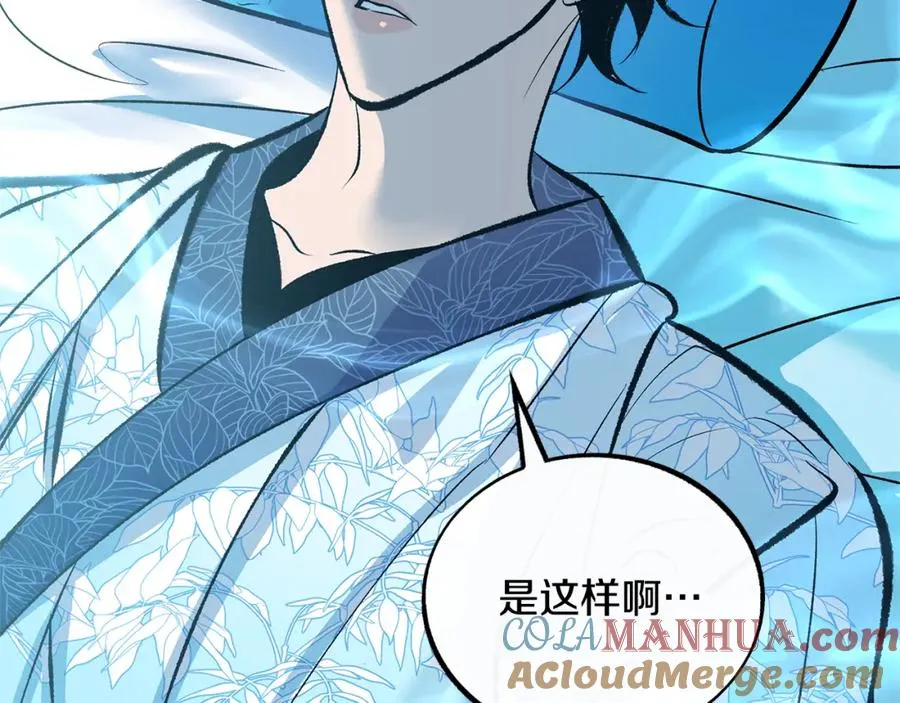 第37话 故人重逢 第261页