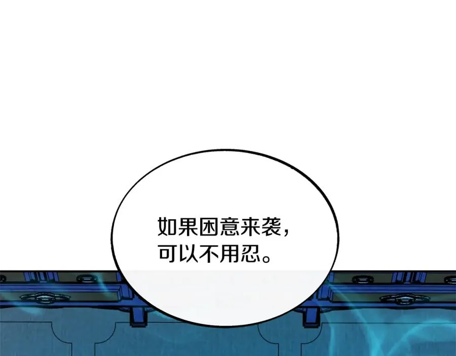 第37话 故人重逢 第267页
