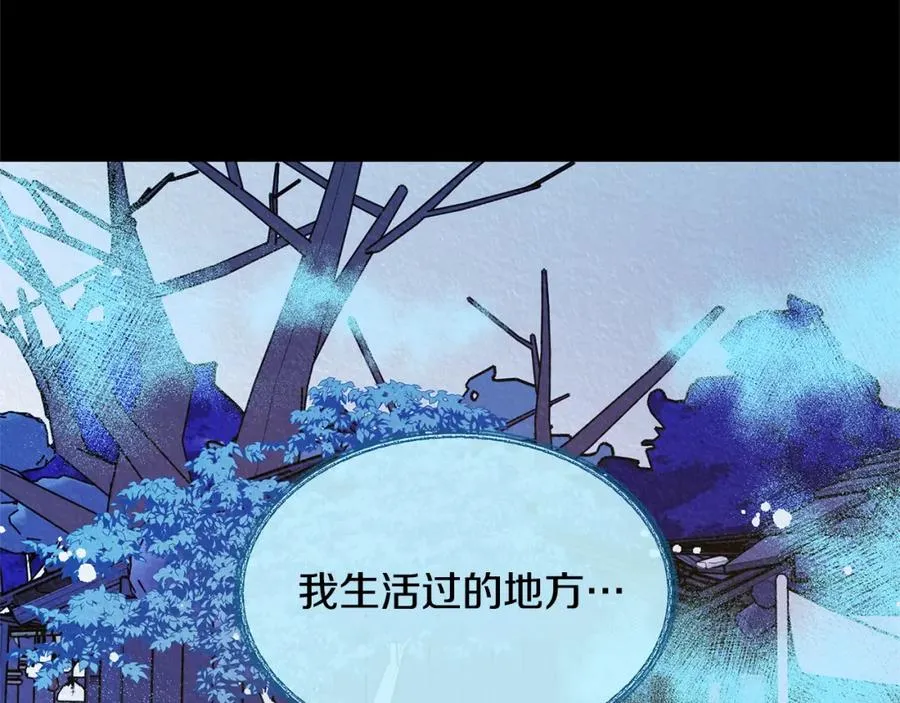 第38话 回忆朦胧 第4页