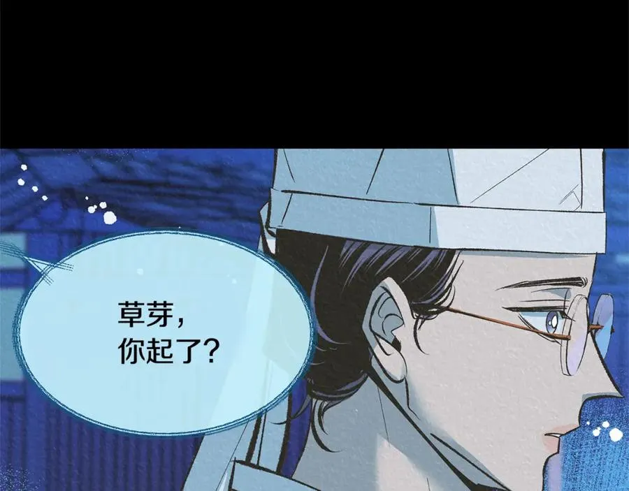 第38话 回忆朦胧 第6页