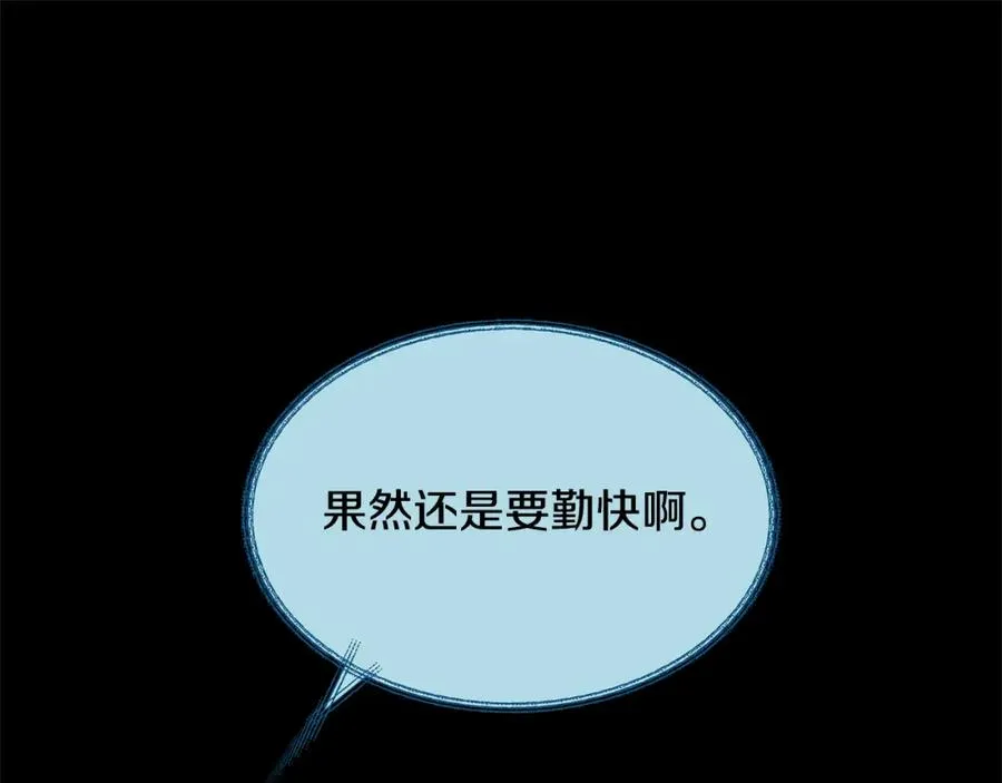 第38话 回忆朦胧 第8页