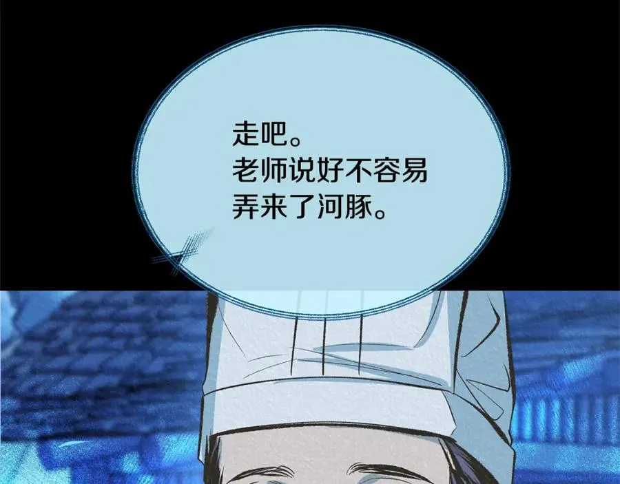 第38话 回忆朦胧 第11页