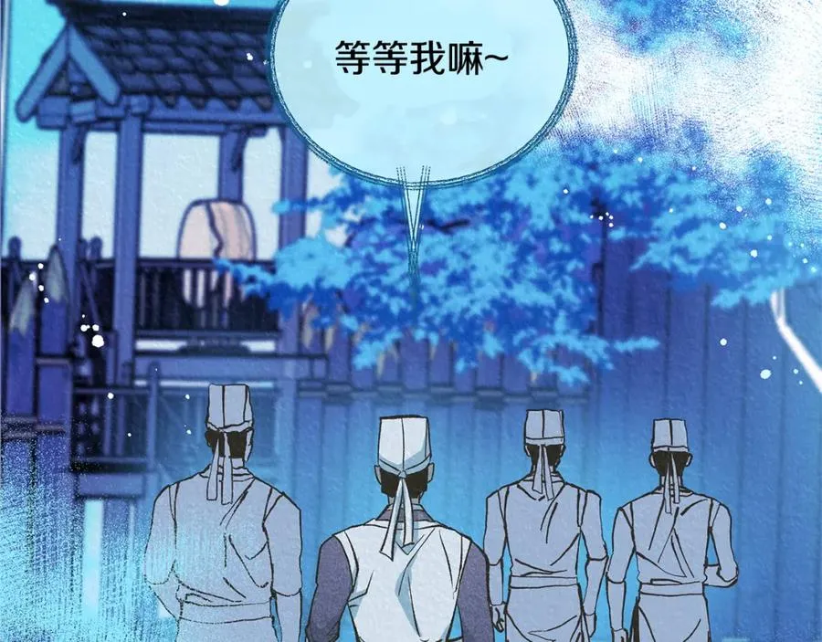 第38话 回忆朦胧 第15页