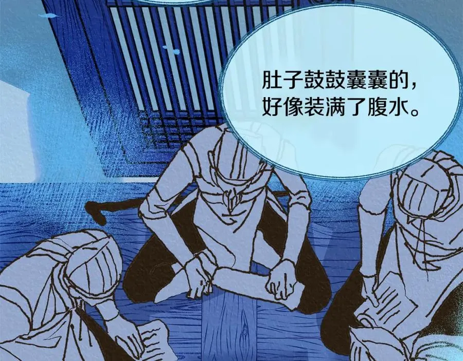 第38话 回忆朦胧 第23页