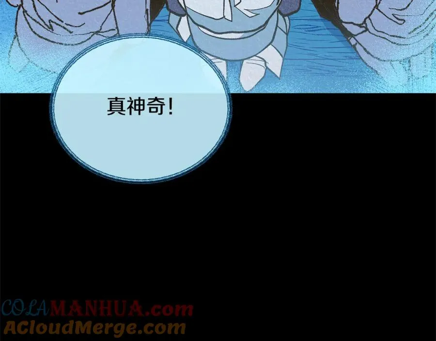 第38话 回忆朦胧 第25页