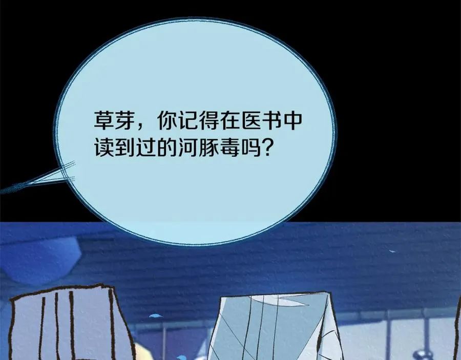 第38话 回忆朦胧 第26页