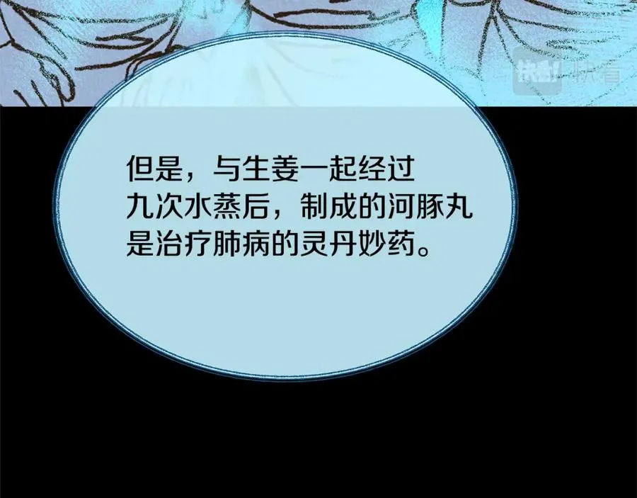 第38话 回忆朦胧 第31页