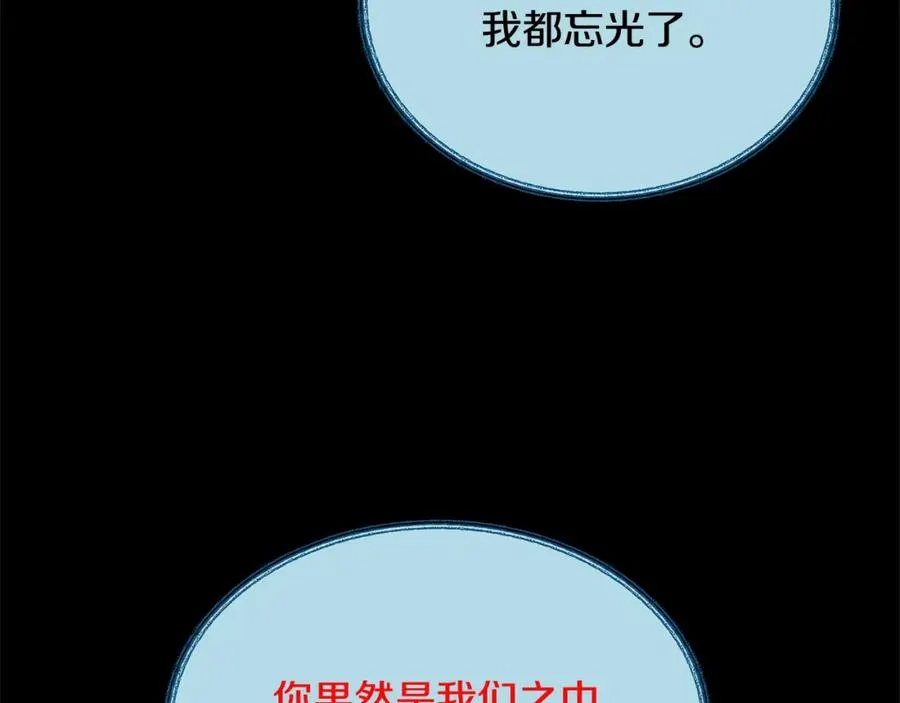 第38话 回忆朦胧 第35页