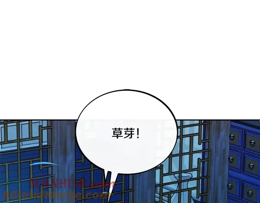 第38话 回忆朦胧 第49页