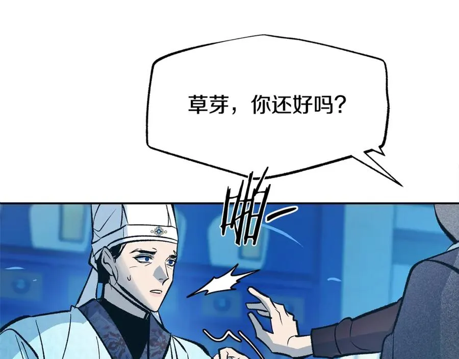 第38话 回忆朦胧 第54页