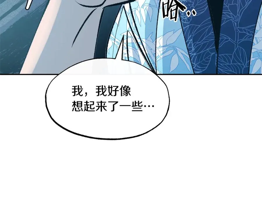第38话 回忆朦胧 第59页