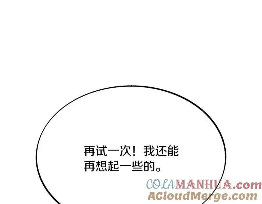 第38话 回忆朦胧 第65页