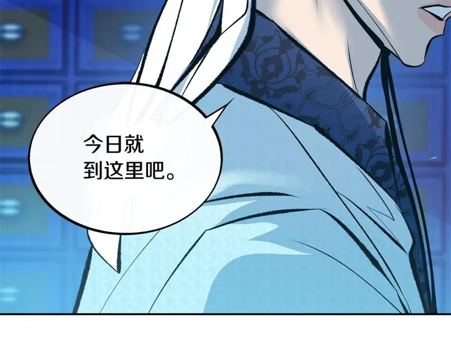 第38话 回忆朦胧 第70页