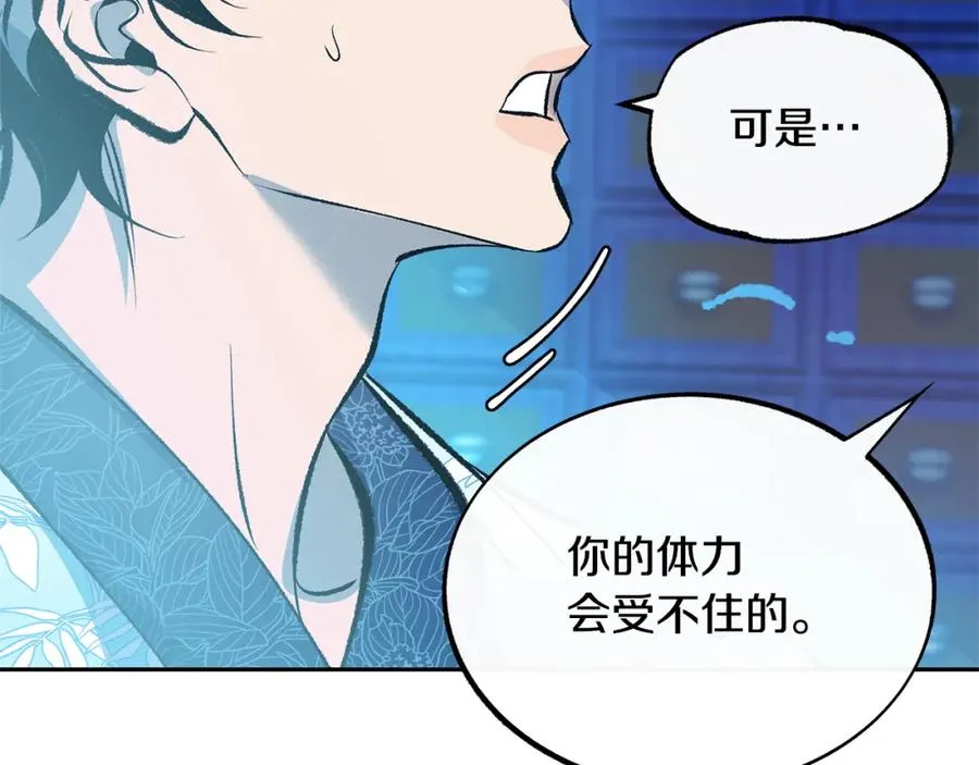第38话 回忆朦胧 第72页