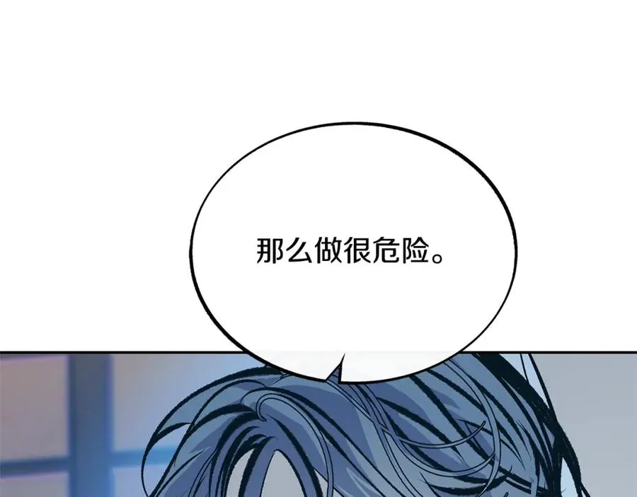 第38话 回忆朦胧 第80页