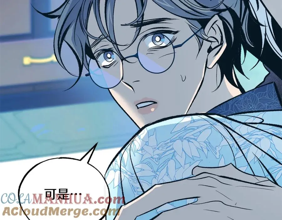 第38话 回忆朦胧 第81页