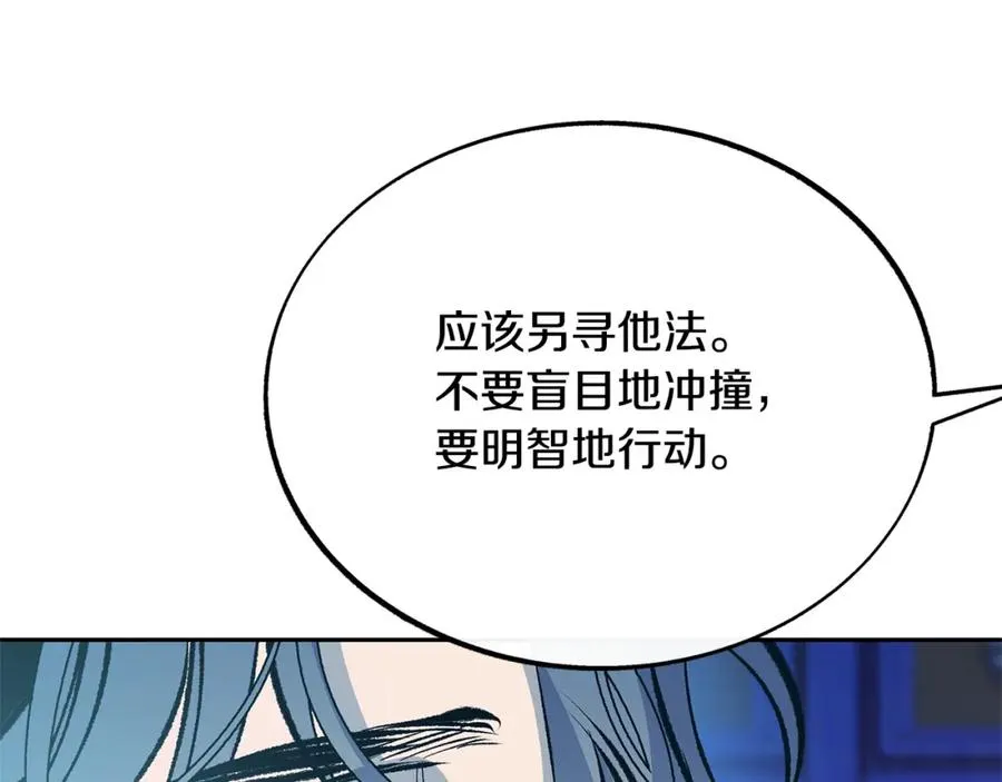 第38话 回忆朦胧 第86页
