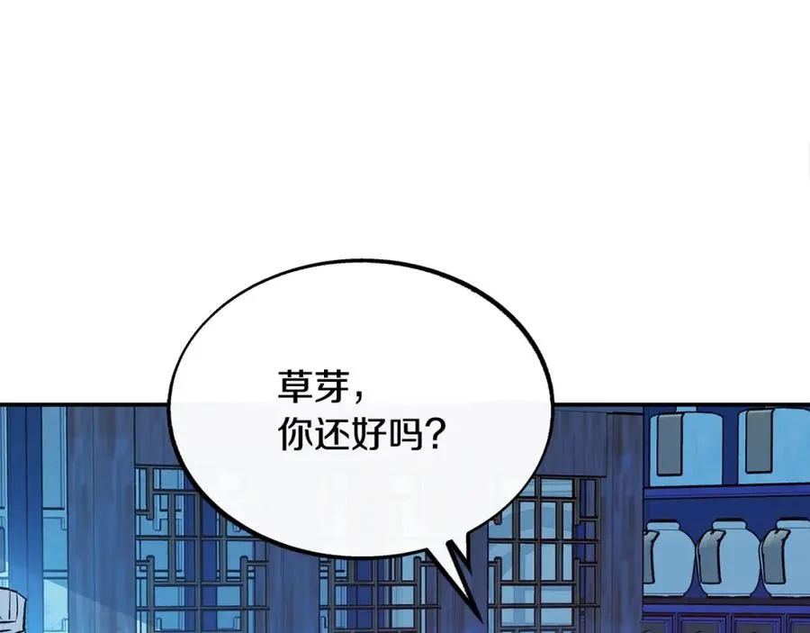 第38话 回忆朦胧 第98页