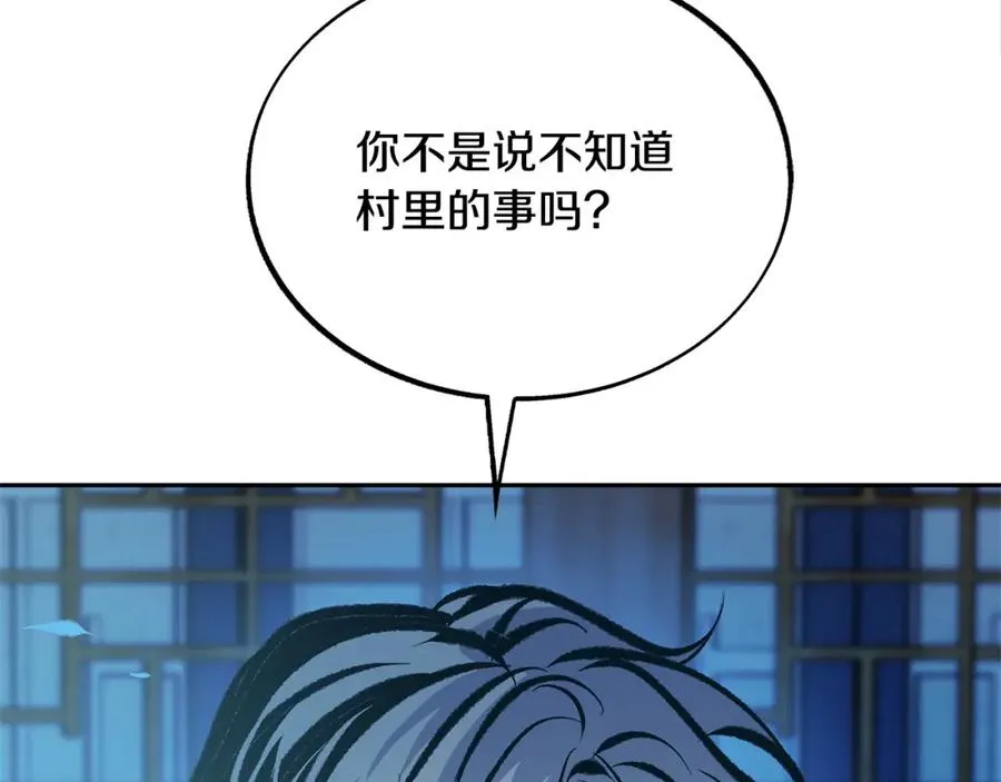 第38话 回忆朦胧 第103页