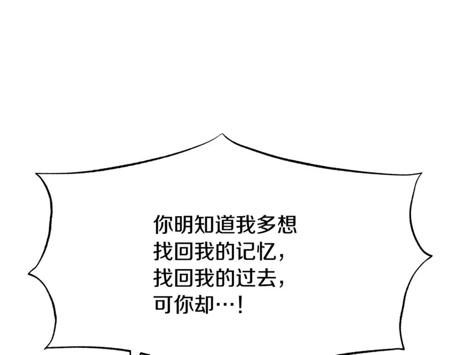 第38话 回忆朦胧 第106页
