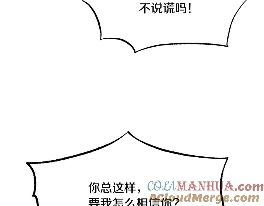 第38话 回忆朦胧 第109页