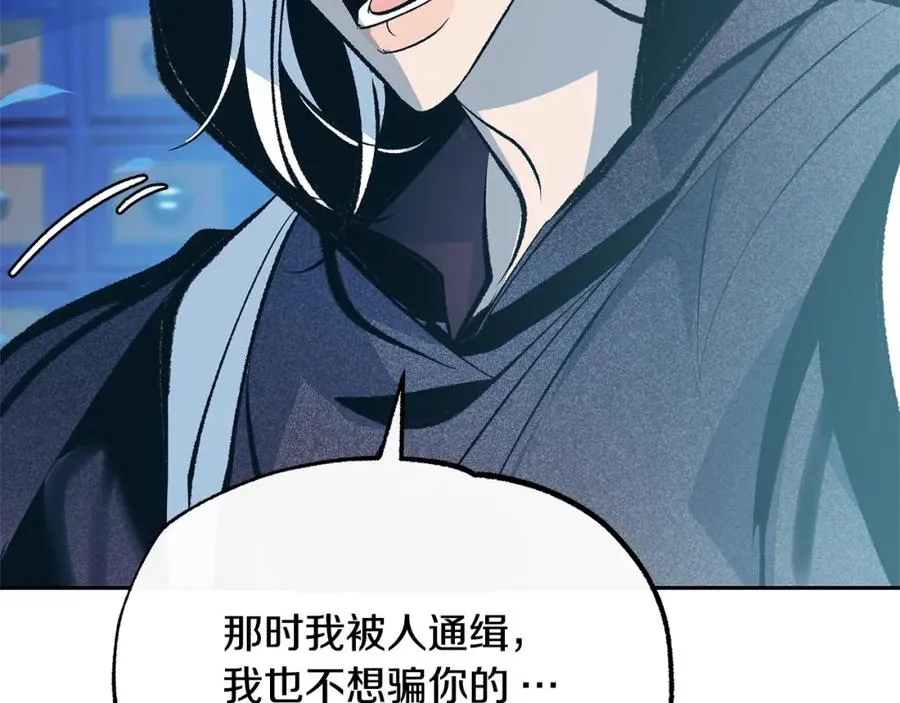 第38话 回忆朦胧 第111页