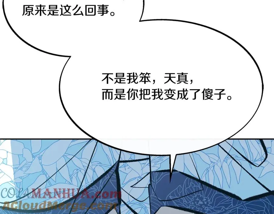 第38话 回忆朦胧 第117页