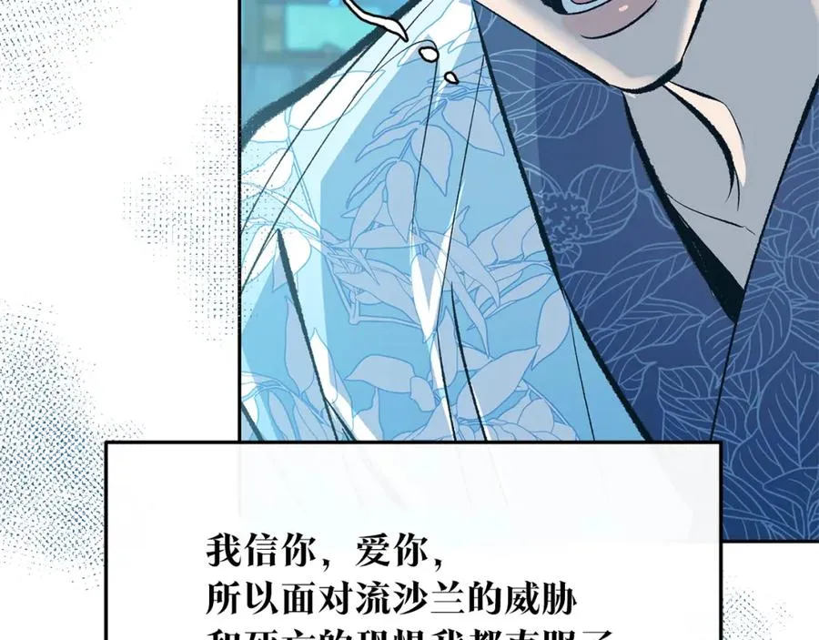 第38话 回忆朦胧 第122页