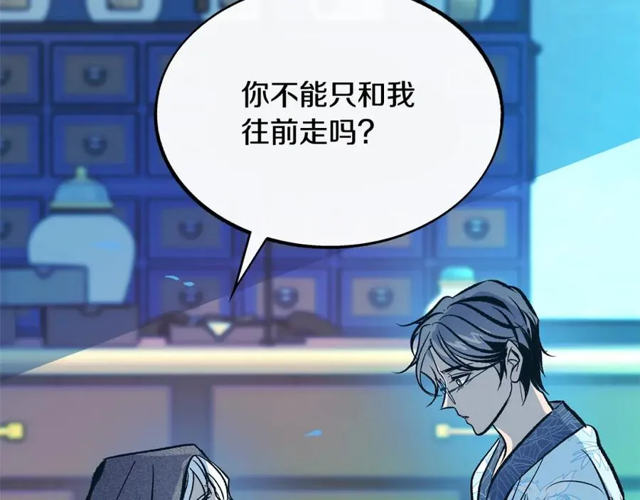 第38话 回忆朦胧 第128页