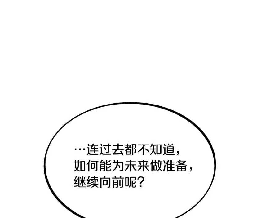 第38话 回忆朦胧 第131页