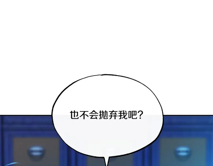 第38话 回忆朦胧 第139页