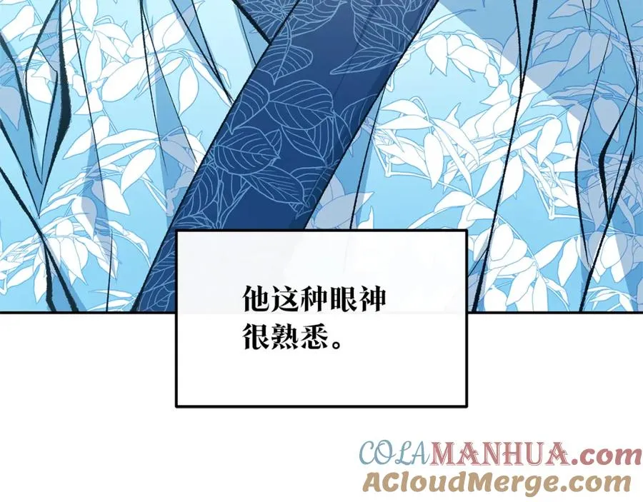 第38话 回忆朦胧 第145页