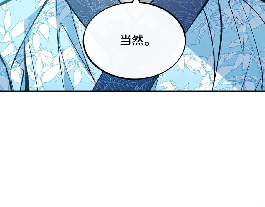 第38话 回忆朦胧 第147页