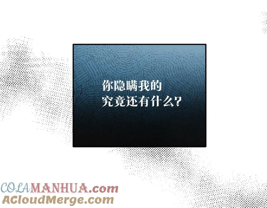 第38话 回忆朦胧 第149页