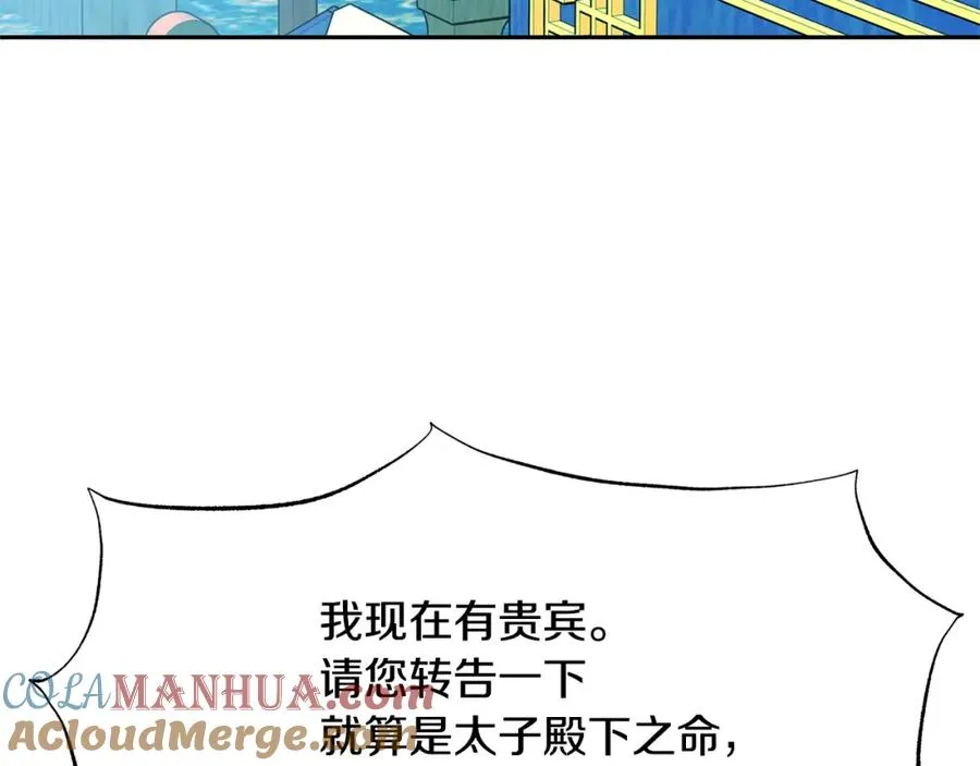 第38话 回忆朦胧 第165页