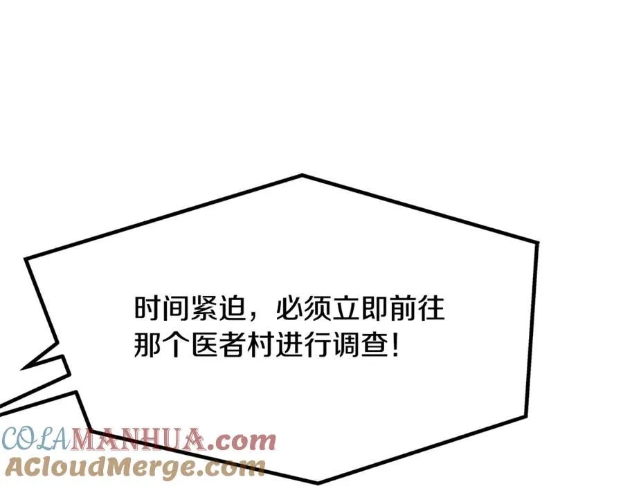 第38话 回忆朦胧 第169页