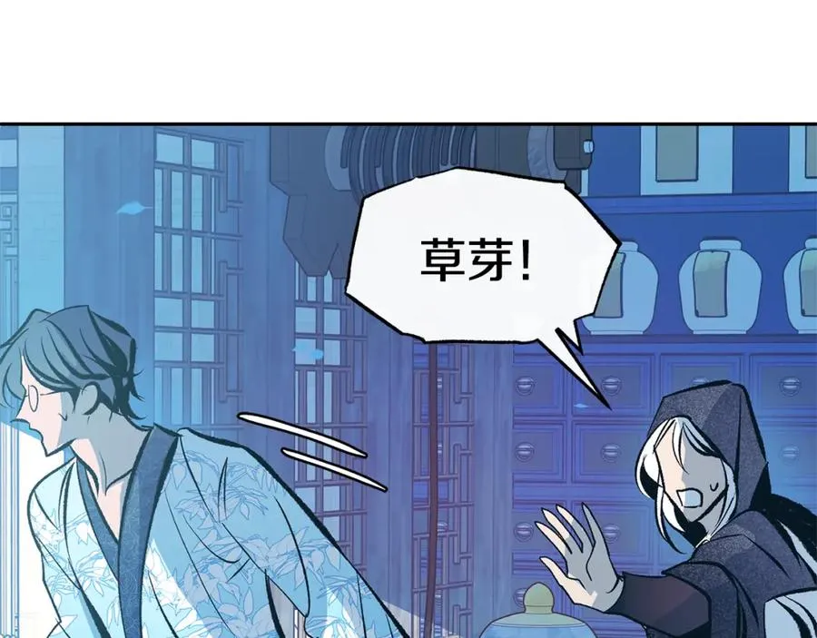 第38话 回忆朦胧 第172页