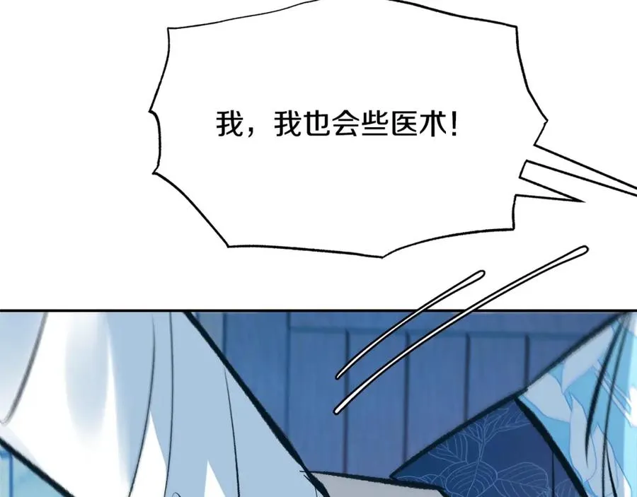第38话 回忆朦胧 第184页