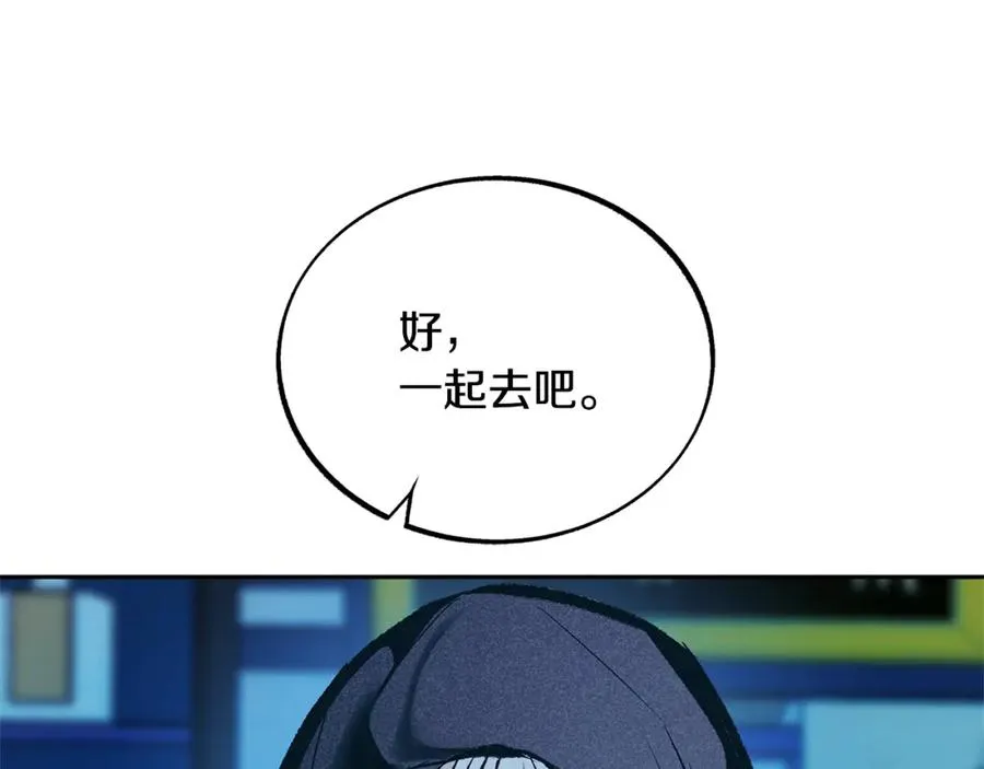 第39话 渐行渐远 第6页