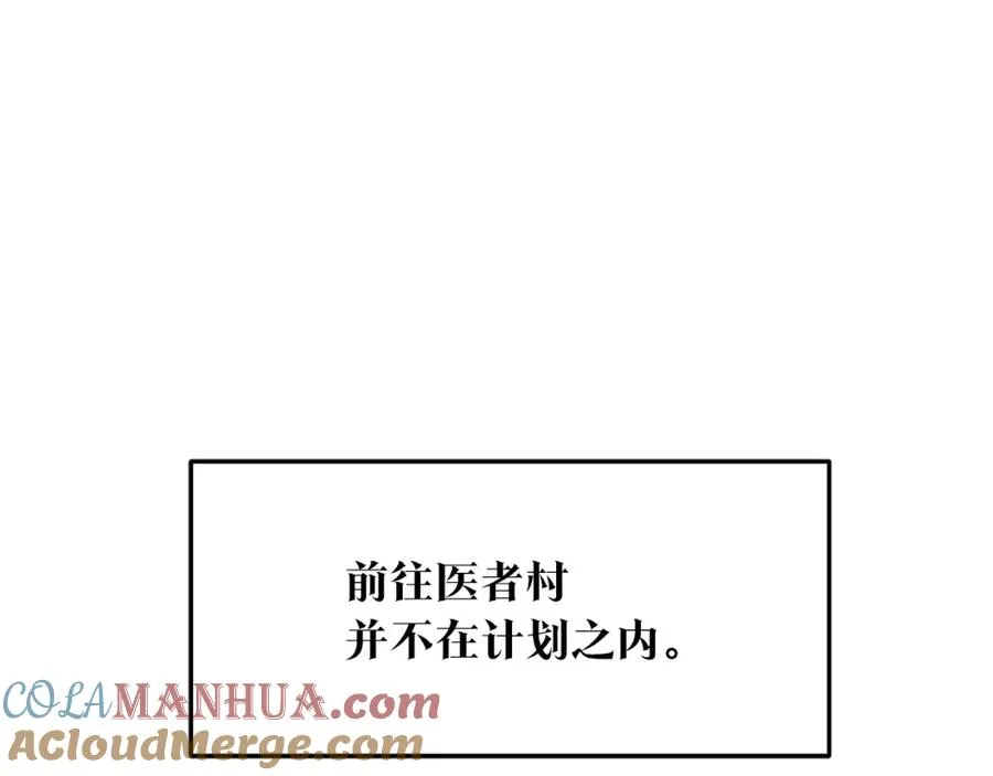 第39话 渐行渐远 第9页