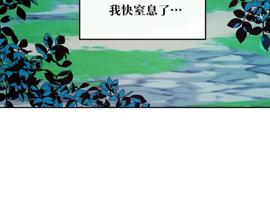 第39话 渐行渐远 第14页
