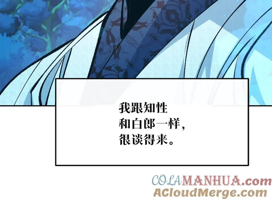 第39话 渐行渐远 第17页