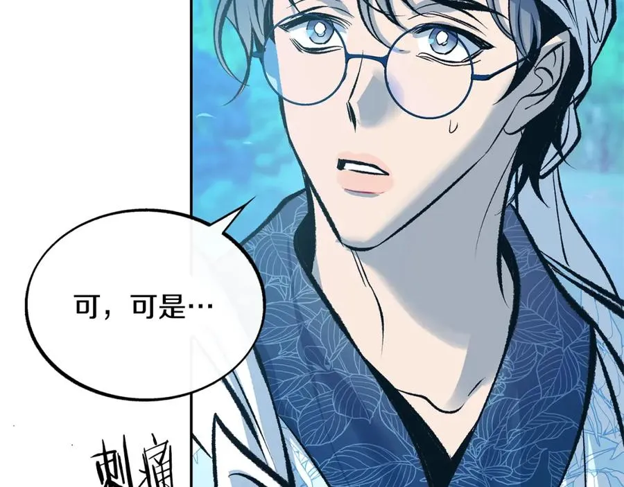 第39话 渐行渐远 第19页