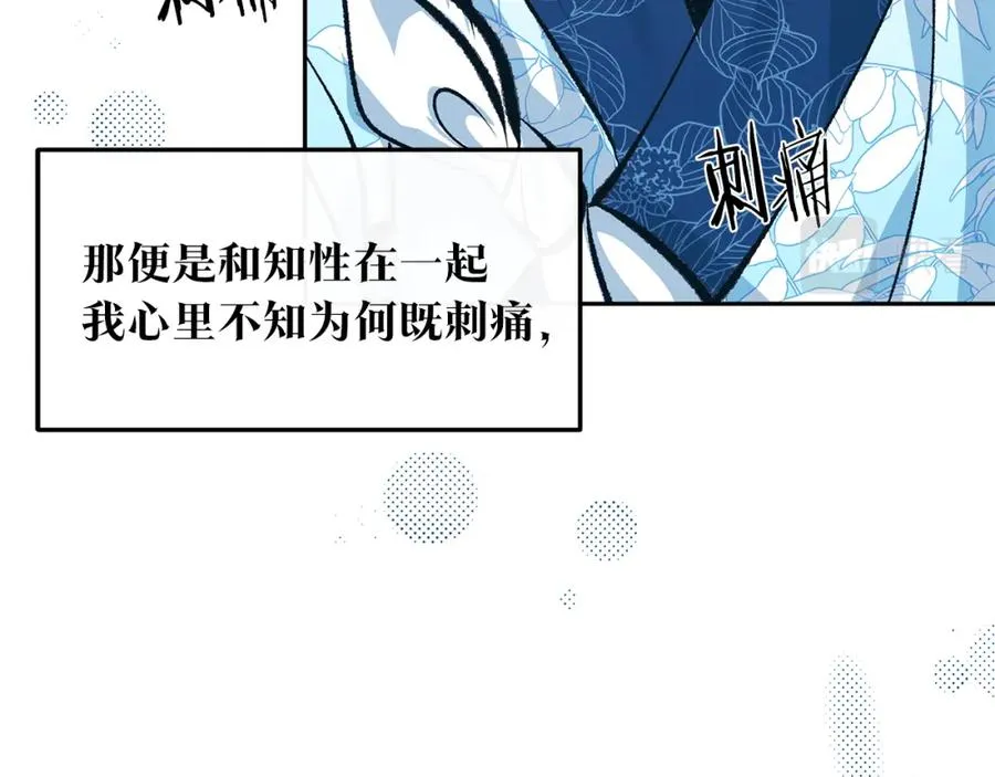 第39话 渐行渐远 第20页