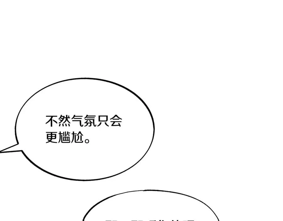 第39话 渐行渐远 第22页