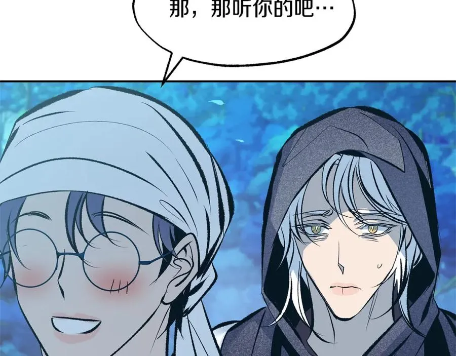 第39话 渐行渐远 第23页