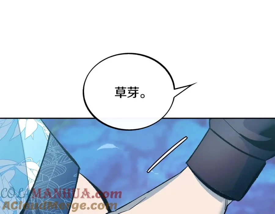 第39话 渐行渐远 第25页
