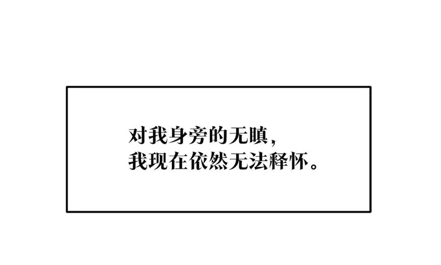 第39话 渐行渐远 第28页