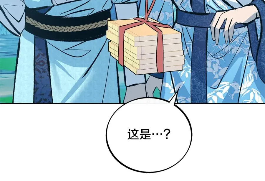 第39话 渐行渐远 第31页