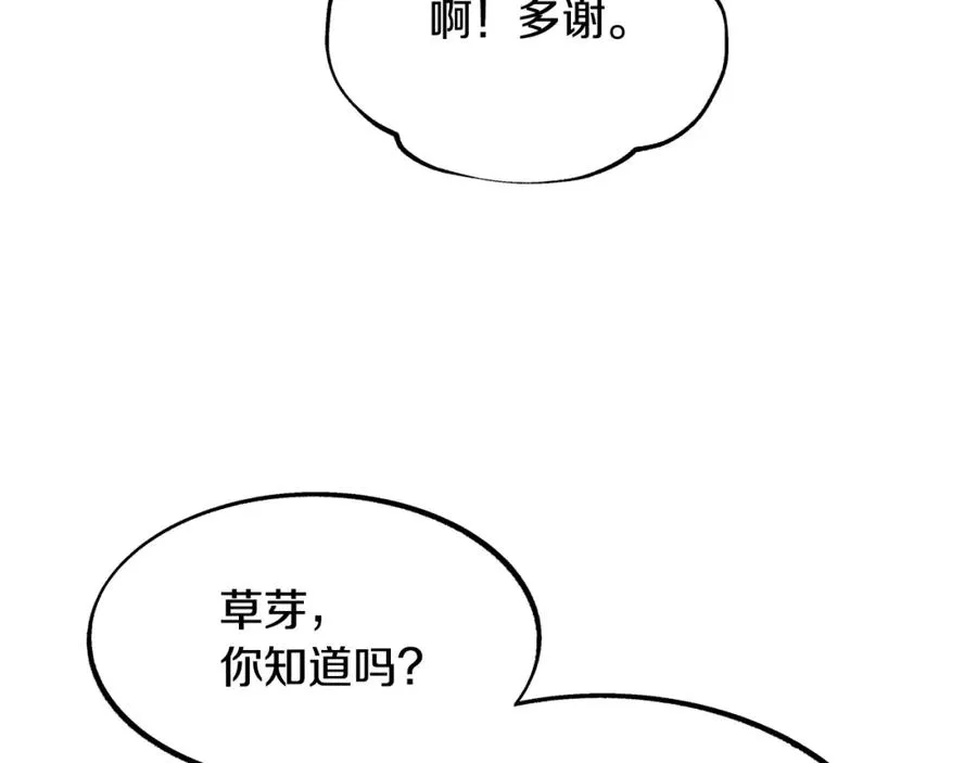 第39话 渐行渐远 第35页